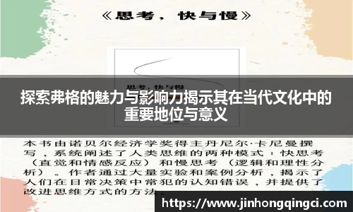 探索弗格的魅力与影响力揭示其在当代文化中的重要地位与意义